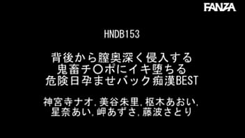 HNDB-153 - javhd.today